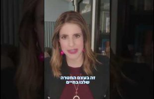 הרבנית חגית שירה | חמישי שמח | פרשת במדבר | סגולת הפנים המאירות!!! והילולת שמואל הנביא!