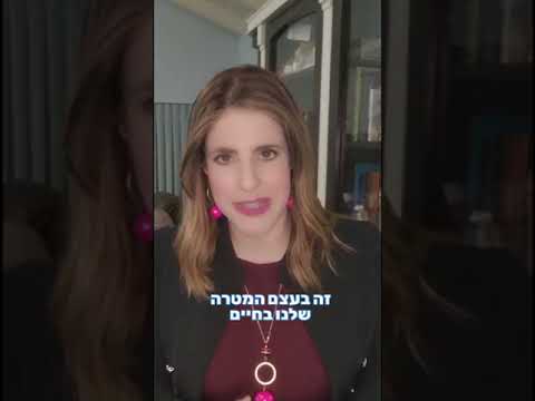 הרבנית חגית שירה | חמישי שמח | פרשת במדבר | סגולת הפנים המאירות!!! והילולת שמואל הנביא!