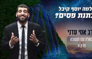 למה יעקב אבינו הביא ליוסף כתנת פסים ולשאר השבטים לא?