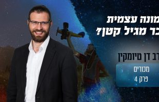 מה חושב ילד קטן שלא מאמין בעצמו? ואיך זה יכול להשפיע על חייו?