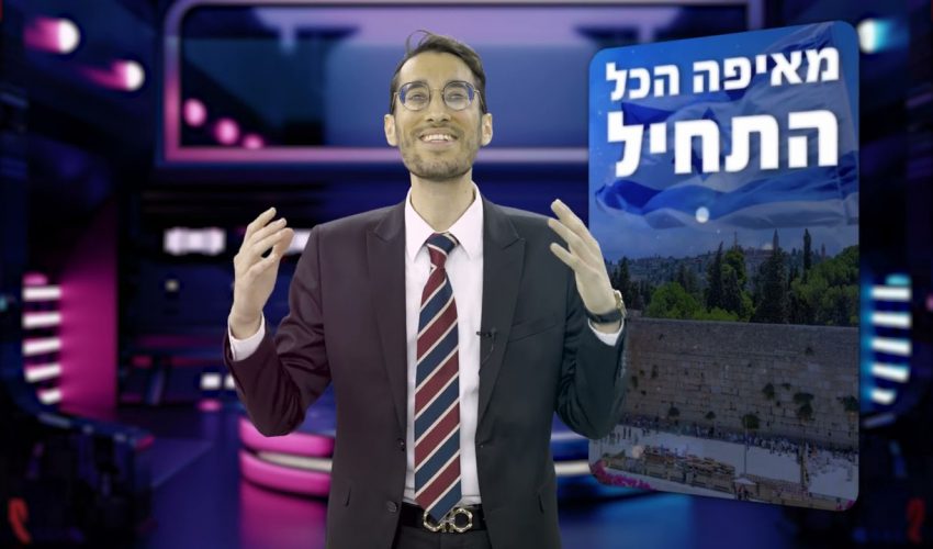 אלברט איינשטיין: "אלוקים לא משחק בקוביות" | מה דעת המדע על הבריאה? הרב יונתן פחלייב HD