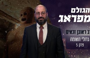 במי פגע הגולם שברא המהר"ל מפארג משמות קדושים?