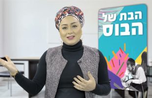 יוקר המחיה, איך אפשר עדין להישאר שפויים? הרבנית צילה אלחנתי