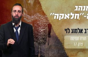 מה העניין במנהג ה"חלאקה"?