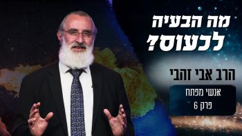 מה הבעיה באדם שכועס מדי פעם?