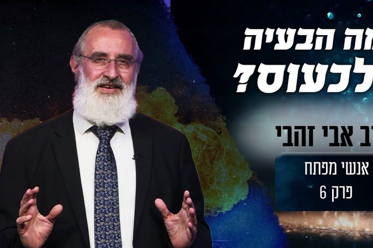 מה הבעיה באדם שכועס מדי פעם?