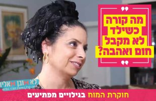 מה קורה כשילד לא מקבל חום ואהבה בילדות? חוקרת המוח בגילויים מפתיעים