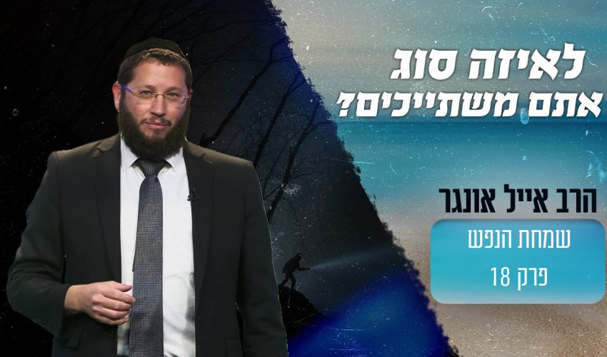 פחד, אומץ ומה שביניהם