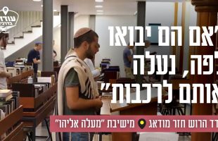 "אם הם יבואו לפה, נעלה אותם לרכבות": עודד הרוש ביקר בישיבת "מעלה אליהו" – וחזר מודאג