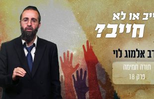 מי יותר גדול? אדם שחייב או אדם שלא חייב ועושה?