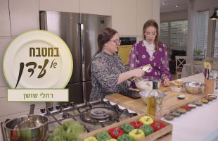 במטבח של עדן | סלומון בבישול הפוך ועוגת גבינה פיסטוק שתעשה לכם את השבת | רחלי שושן פרק 40