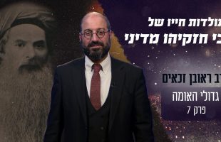 תולדות חייו של רבי חזקיהו מדיני זצ"ל