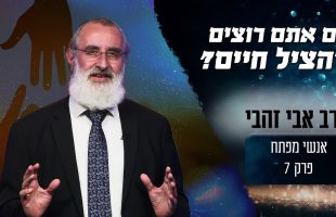 לא יאומן! איך גם אתם תוכלו להציל חיים של אנשים בלי הרבה מאמץ?