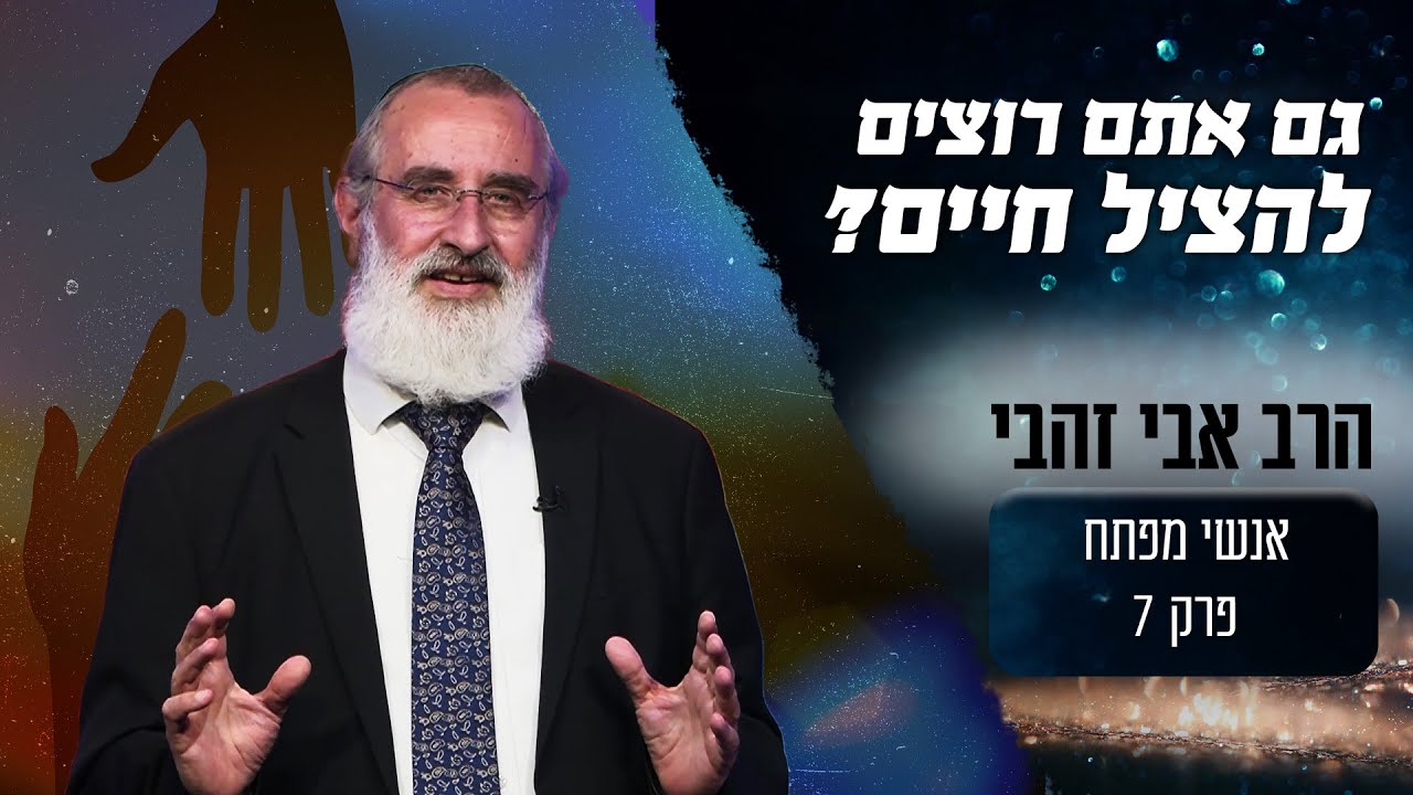 לא יאומן! איך גם אתם תוכלו להציל חיים של אנשים בלי הרבה מאמץ?