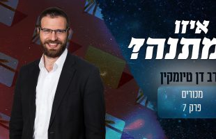 איזו מתנה אישה הייתה רוצה לקבל מבעלה: גיפט קארד בשווי 1000 ש"ח או מתנה אישית?