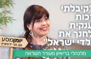 "קיבלתי זכות ענקית לחנך את ילדי ישראל": מלכהלי בריאיון מעורר השראה