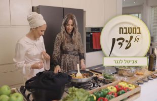 במטבח של עדן | אורז פרסי עם הפתעה, דג לברק ועוגת גבינה עם פירות יער | אביטל לנגר פרק 41