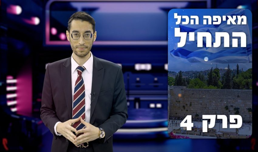 מה קרה עם דור הפלגה?