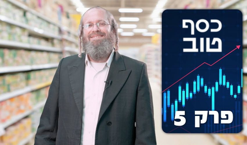 למה כסף קטן מתבזבז לנו יותר מהר?