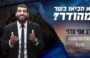 איך בעל תשובה צריך להתנהג כשאשתו לא הביאה בשר בכשרות מהודרת?