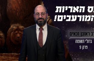 מה היה הנס שקרה לאור החיים הקדוש בבור האריות? מדהים!