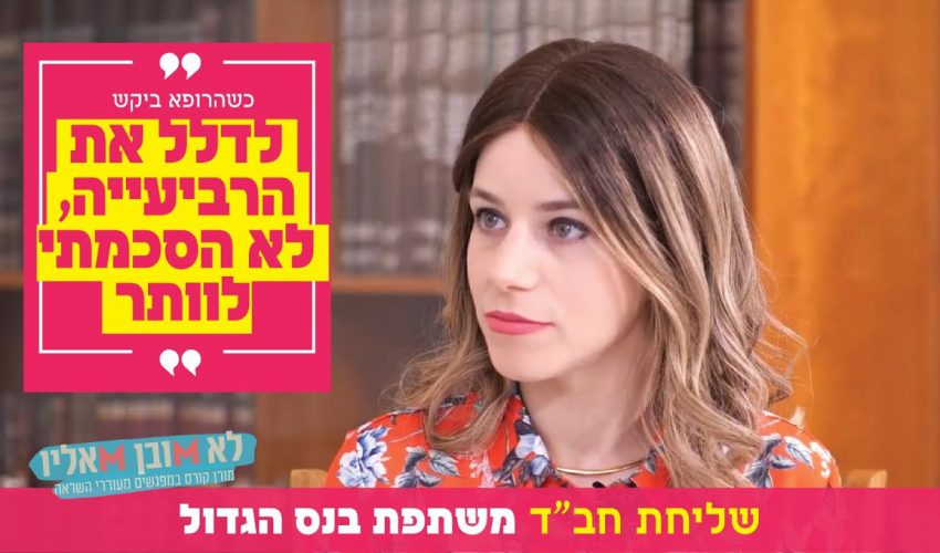 בהכנות לשבת ? אל תשכחו לומר …." לכבוד שבת קודש" – חובת צפייה!