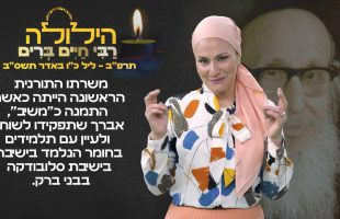 הגמול הטוב בעולם הטוב – הרב ראובן אלבז – פרשת קרח תשפ"ג