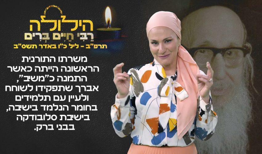 הגמול הטוב בעולם הטוב – הרב ראובן אלבז – פרשת קרח תשפ"ג