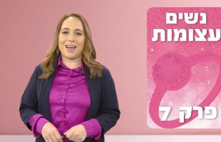 מה ההבדל בין יצירת האיש ליצירת האישה?