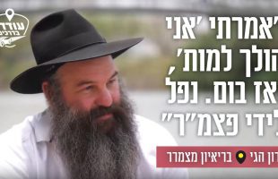 "אמרתי 'אני הולך למות', ואז בום. נפל לידי פצמ"ר": דורון הגי בריאיון מצמרר