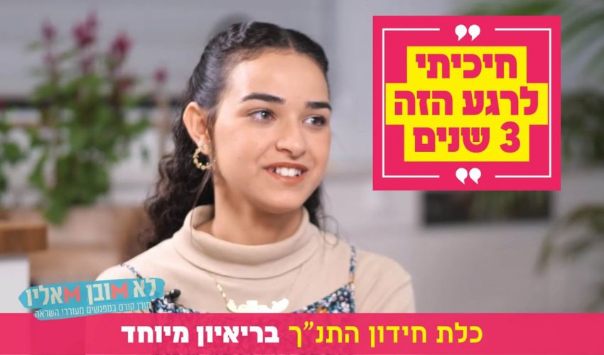 האם יש גודל לכיפה? והאם מותר לאישה לברך עם שם השם?