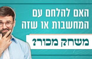 כל כך שמרתי עליו ובסוף זה קרה | לא מצליחה להתמודד | לגעת בנפש – תכנית 3 | הרב אייל אונגר וניר קפטן