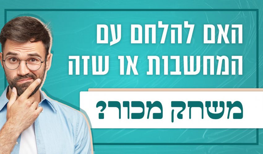 כל כך שמרתי עליו ובסוף זה קרה | לא מצליחה להתמודד | לגעת בנפש – תכנית 3 | הרב אייל אונגר וניר קפטן