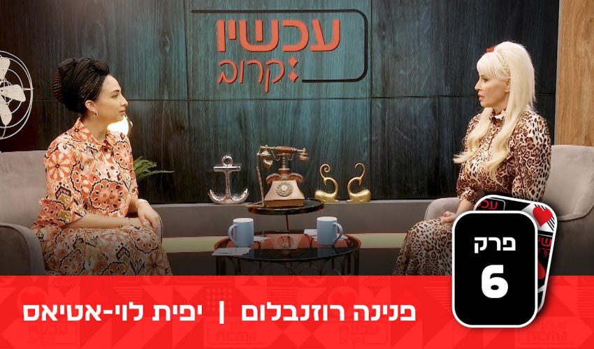 הרב זמיר כהן בשיעורו השבועי – סדרה חדשה! ספר משלי – חלק ל"א