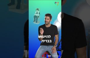 סטורי לשבת עם אליאב – פרשת פנחס