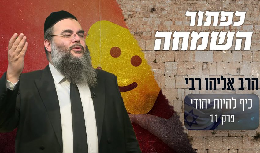 האם יש כפתור במוח שיכול לגרום לאדם להיות שמח?