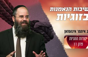 מהי החשיבות של נאמנות בקשר זוגי?