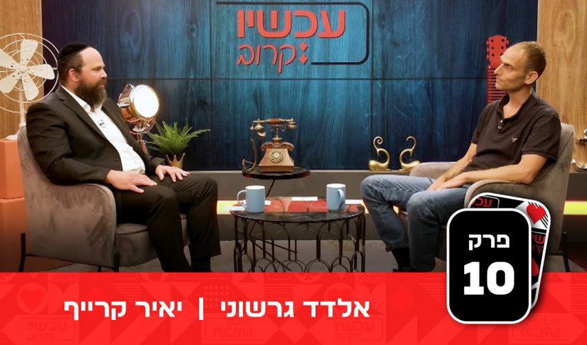 הכפר העתיק מלחיא וקברו של רבי יוסי: "דרך ארץ" עם שרגא שמידלר