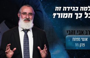 הכרתי אדם טוב, אבל קמצן, האם כדאי להתחתן איתו? | התשובה שתהיו המומים ממנה!! | הלכה למעשה | תכנית 112