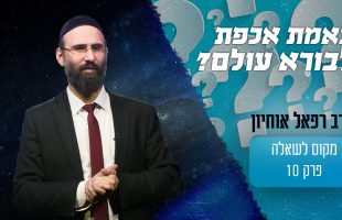 למה אדם שיודע להכיל את אשתו יזכה לזוגיות יותר טובה?