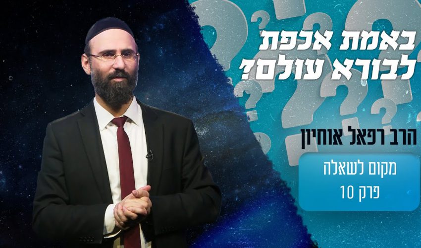 למה אדם שיודע להכיל את אשתו יזכה לזוגיות יותר טובה?