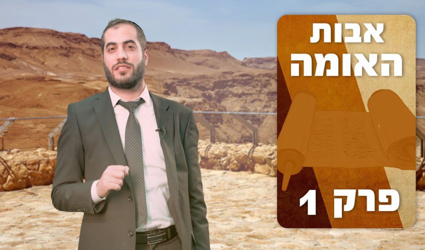 מה צריך ללמוד מאבא ומה צריך ללמוד מאמא?