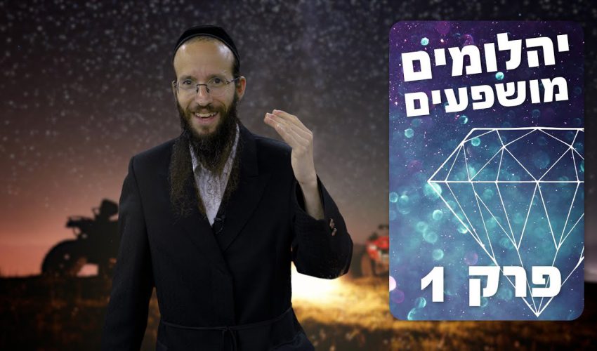 ממה אתה מושפע? כנס לבדוק..