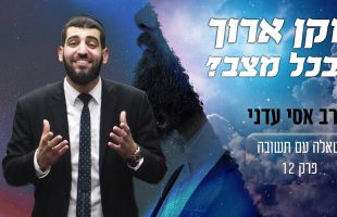 מה ענה הרב לאדם שרצה לגדל זקן ואשתו לא הייתה מוכנה?