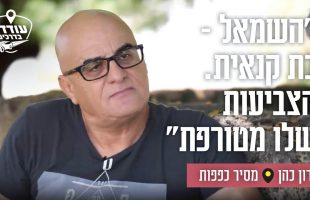 "השמאל הפך לעדר לא חושב": דורון כהן מסיר כפפות