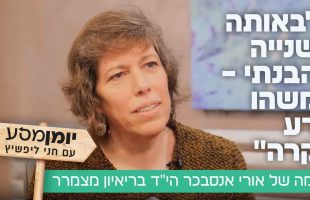 "באותה שנייה הבנתי – משהו רע קרה": אמה של אורי אנסבכר הי"ד בריאיון מצמרר