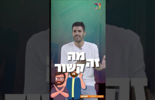 סטורי לשבת עם אליאב – דברים