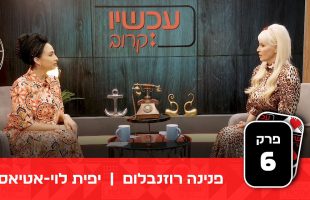 הרב ברוך רוזנבלום – פרשת פנחס תשפ"ג – Parasat Pinchas 2023