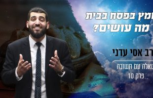 'אשתי רוצה לאכול חמץ בפסח, מה עליי לעשות?"