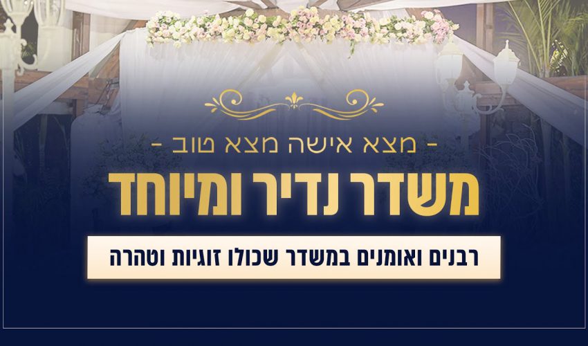 הרבנית חגית שירה – טו' באב – משהו טוב מחכה לך!